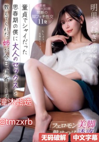 蜜柚MIUMIU - 手机高 最大級のアダルトポータル